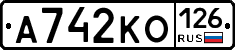 А742КО126 - 