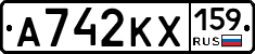 А742КХ159 - 
