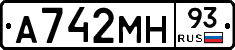 А742МН93 - 