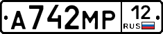 А742МР12 - 