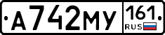А742МУ161 - 