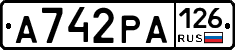 А742РА126 - 