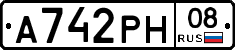 А742РН08 - 