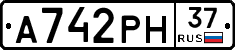 А742РН37 - 