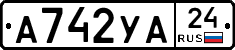 А742УА24 - 