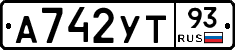 А742УТ93 - 