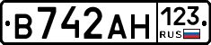 В742АН123 - 