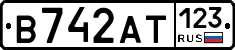 В742АТ123 - 