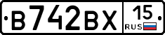 В742ВХ15 - 
