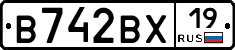 В742ВХ19 - 