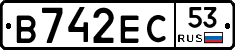 В742ЕС53 - 