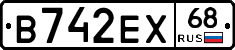 В742ЕХ68 - 