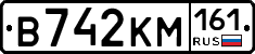 В742КМ161 - 