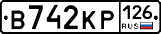 В742КР126 - 