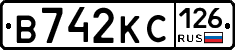 В742КС126 - 