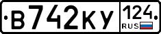 В742КУ124 - 