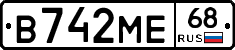 В742МЕ68 - 