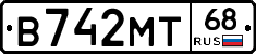 В742МТ68 - 