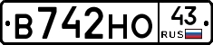 В742НО43 - 