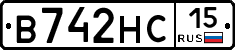 В742НС15 - 