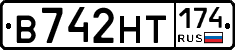 В742НТ174 - 