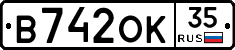В742ОК35 - 