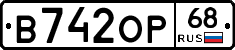 В742ОР68 - 
