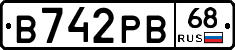 В742РВ68 - 