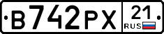 В742РХ21 - 