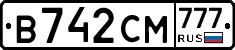 В742СМ777 - 