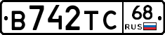 В742ТС68 - 