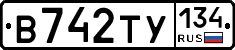 В742ТУ134 - 