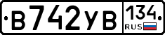 В742УВ134 - 