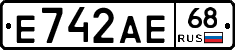 Е742АЕ68 - 