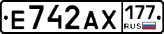 Е742АХ177 - 