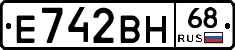 Е742ВН68 - 