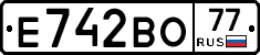 Е742ВО77 - 