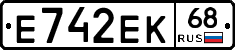 Е742ЕК68 - 