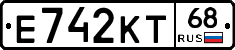 Е742КТ68 - 
