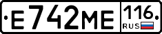 Е742МЕ116 - 