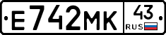 Е742МК43 - 