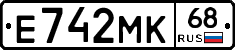 Е742МК68 - 