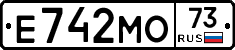 Е742МО73 - 