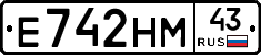 Е742НМ43 - 