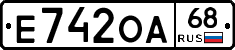Е742ОА68 - 