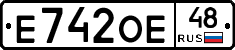 Е742ОЕ48 - 