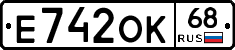 Е742ОК68 - 