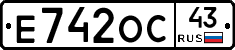 Е742ОС43 - 