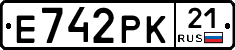 Е742РК21 - 