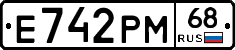 Е742РМ68 - 